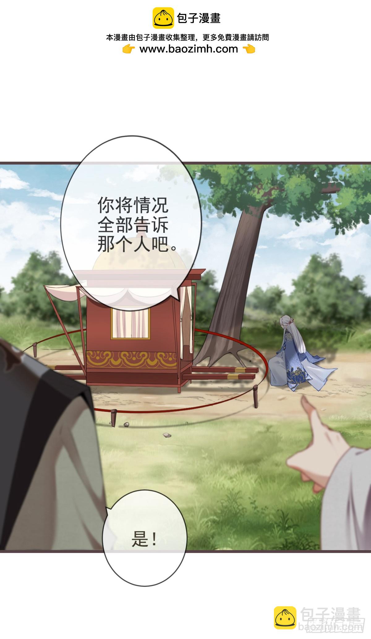 🍛前無古人 02-世子的交换条件 第27页