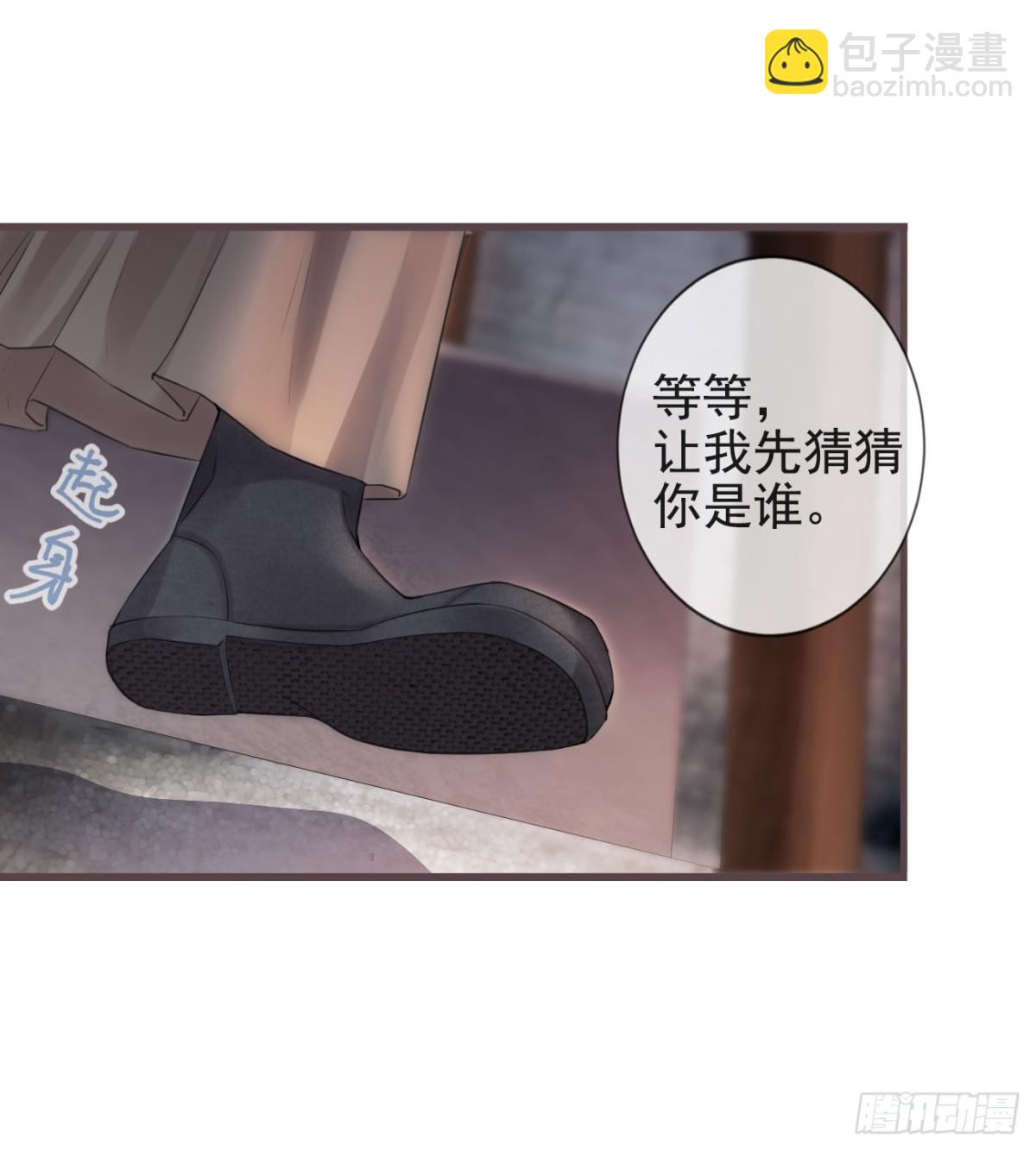 🍛前無古人 02-世子的交换条件 第3页