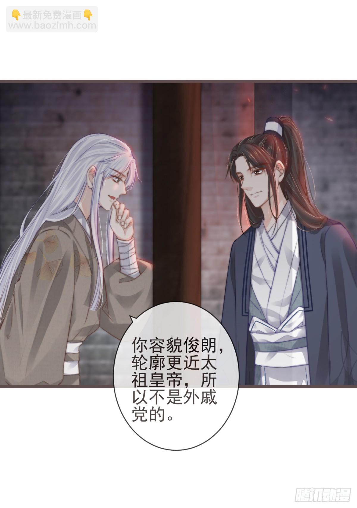 🍛前無古人 02-世子的交换条件 第4页