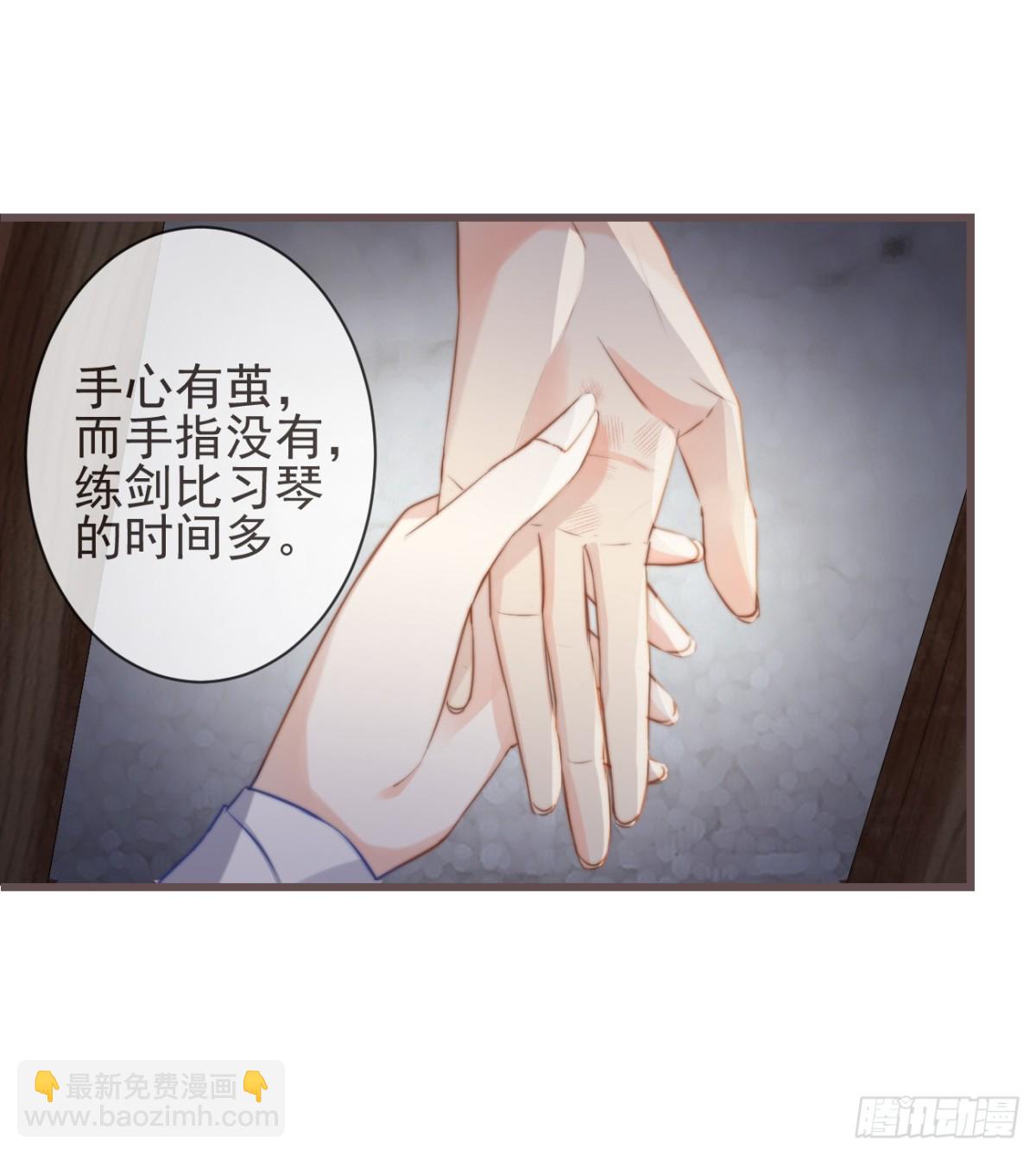 🍛前無古人 02-世子的交换条件 第6页