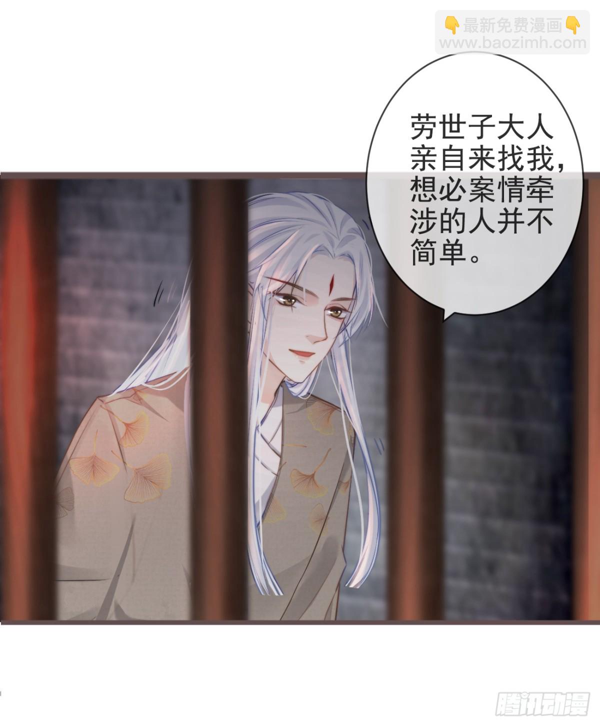 🍛前無古人 02-世子的交换条件 第9页