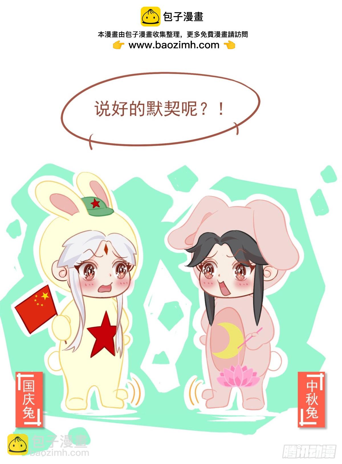 🍛前無古人 祝大家国庆中秋假期快乐~ 第2页
