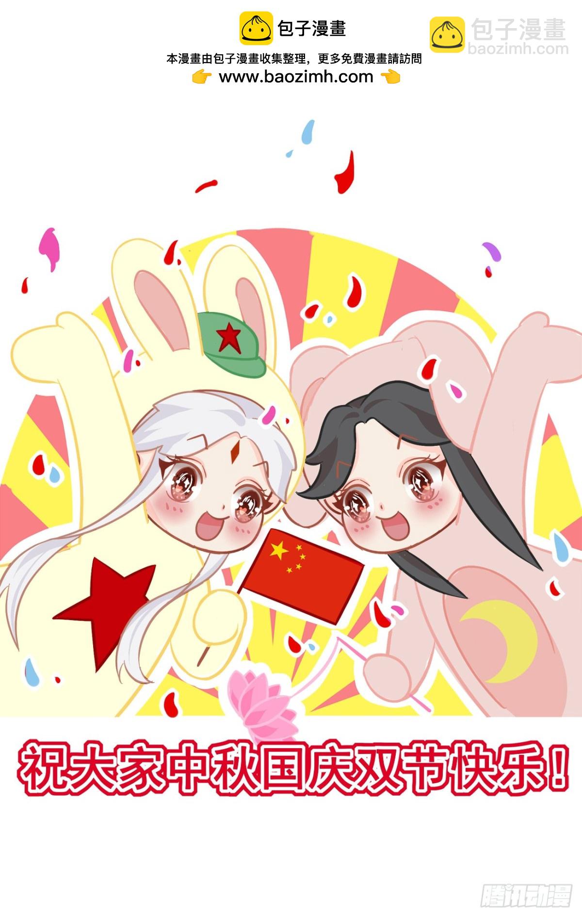 🍛前無古人 祝大家国庆中秋假期快乐~ 第3页