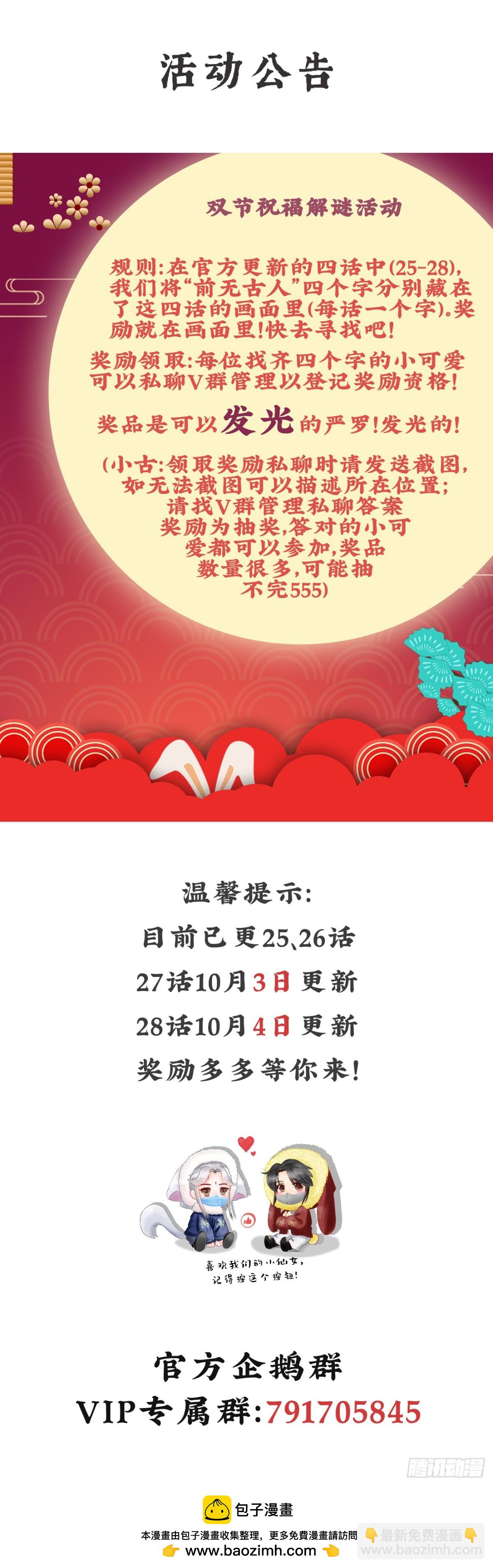 🍛前無古人 祝大家国庆中秋假期快乐~ 第4页