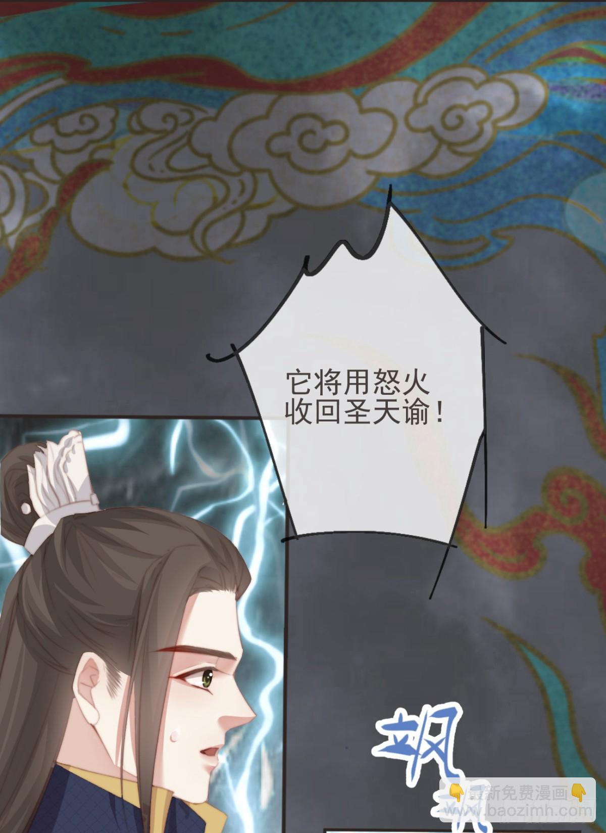 🍛前無古人 28-“小鬼”戏法 第12页