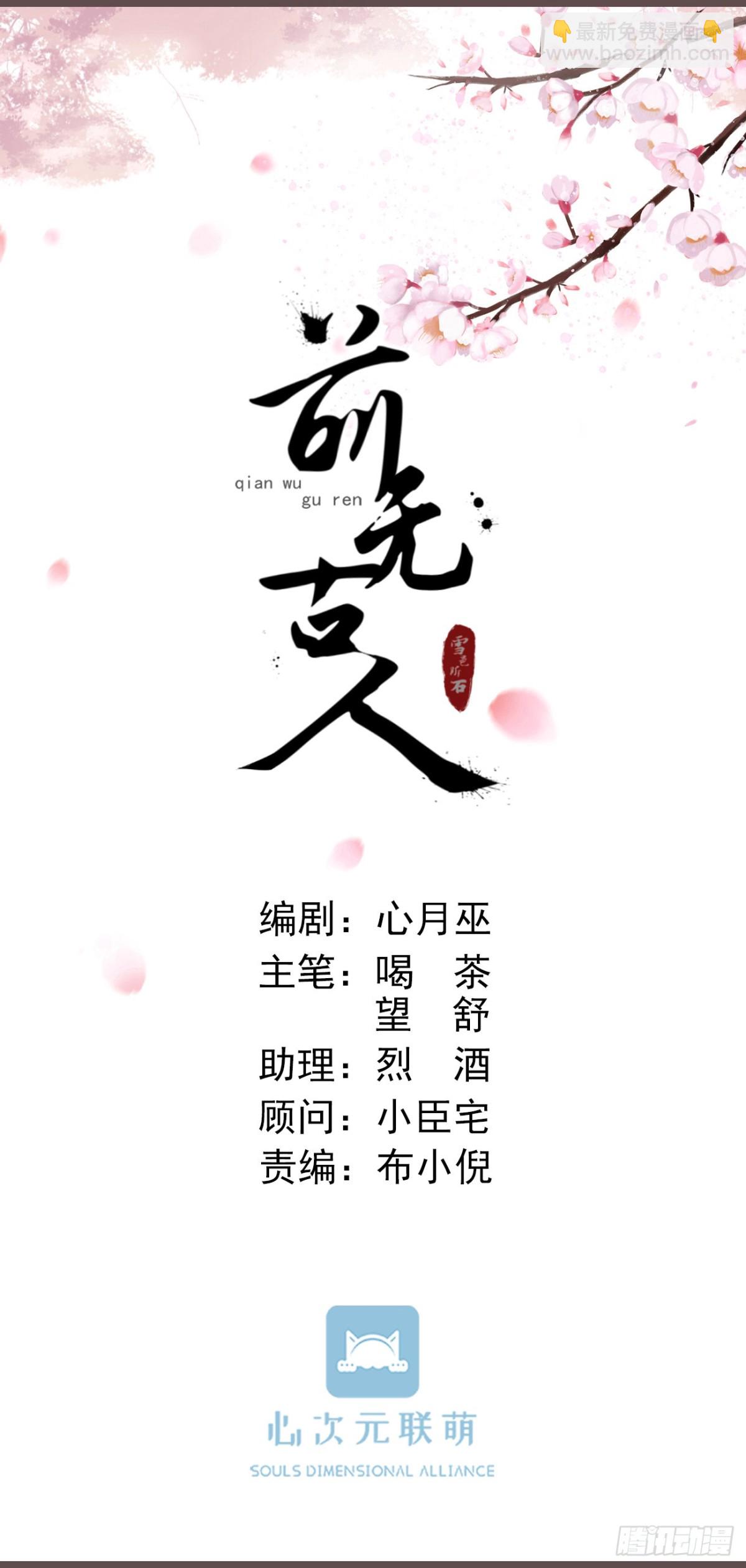 🍛前無古人 28-“小鬼”戏法 第16页