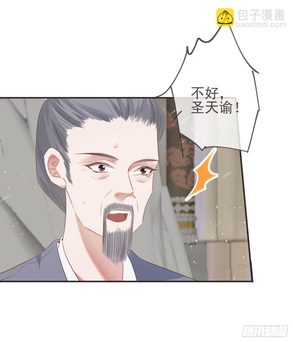 🍛前無古人 28-“小鬼”戏法 第17页