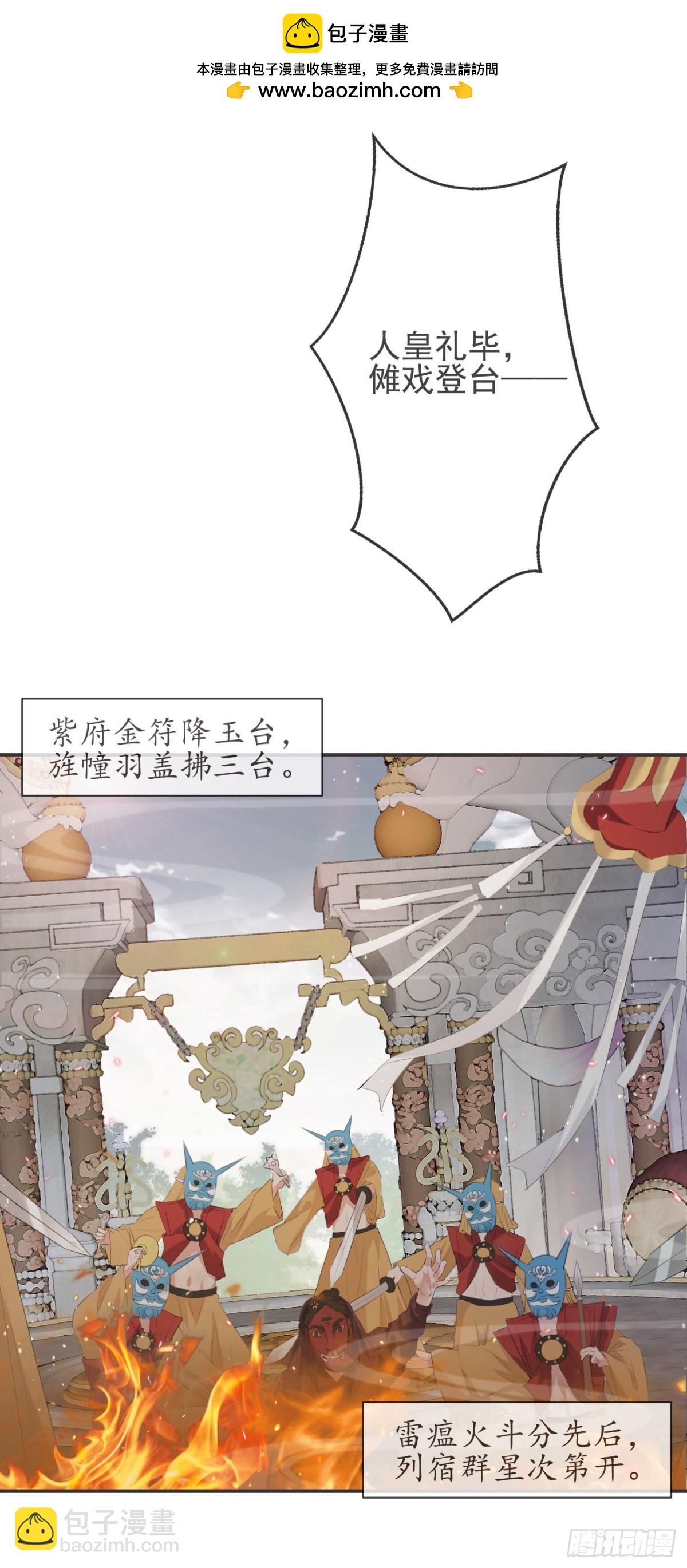 🍛前無古人 28-“小鬼”戏法 第2页