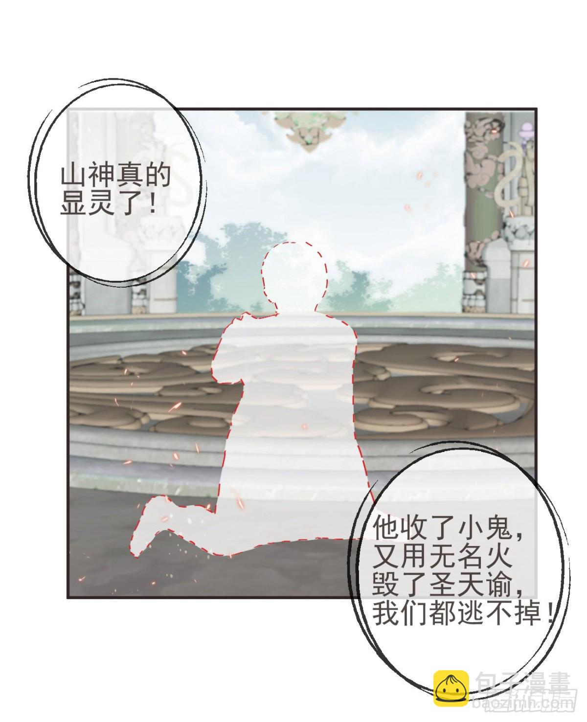 🍛前無古人 28-“小鬼”戏法 第24页