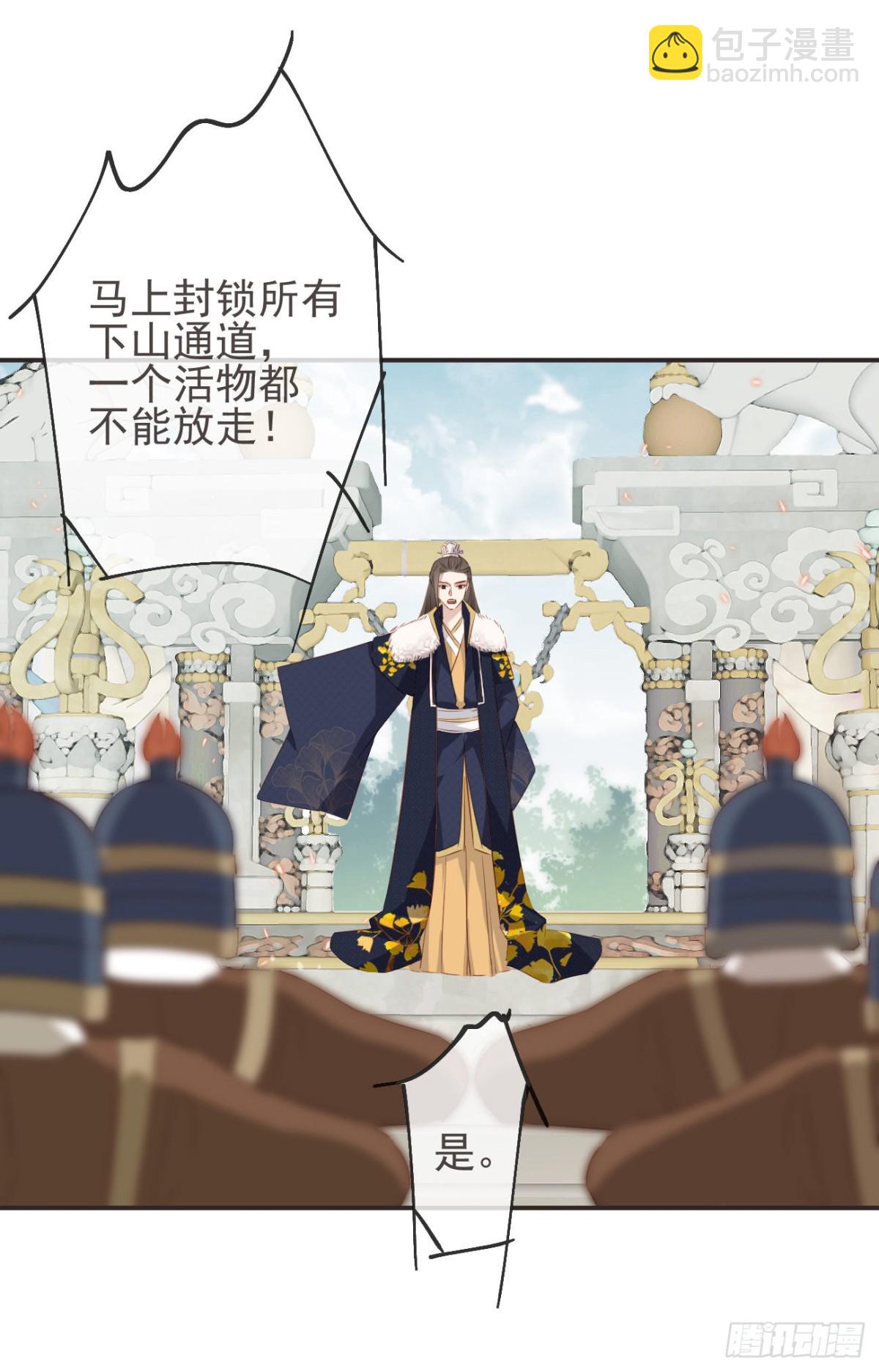 🍛前無古人 28-“小鬼”戏法 第26页