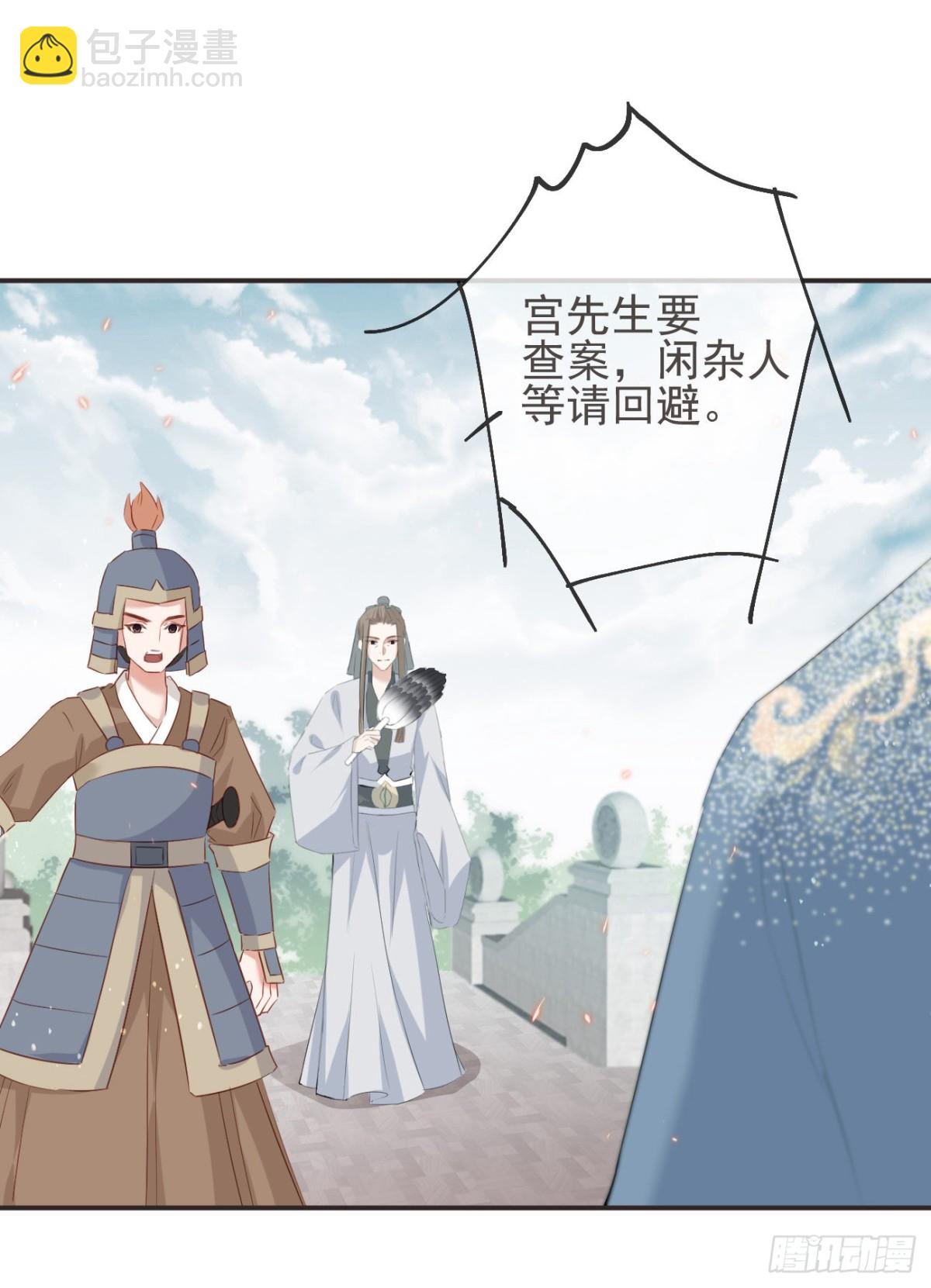 🍛前無古人 28-“小鬼”戏法 第27页