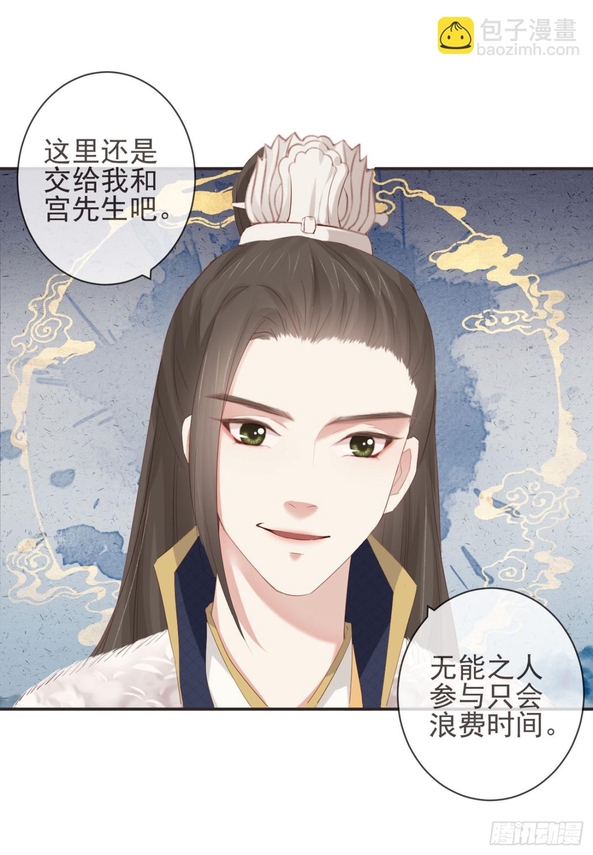 🍛前無古人 28-“小鬼”戏法 第29页