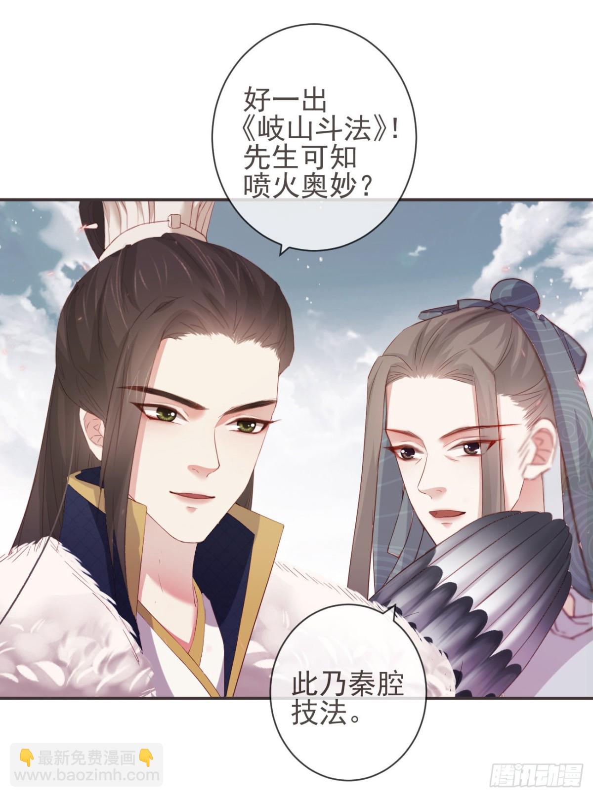 🍛前無古人 28-“小鬼”戏法 第3页