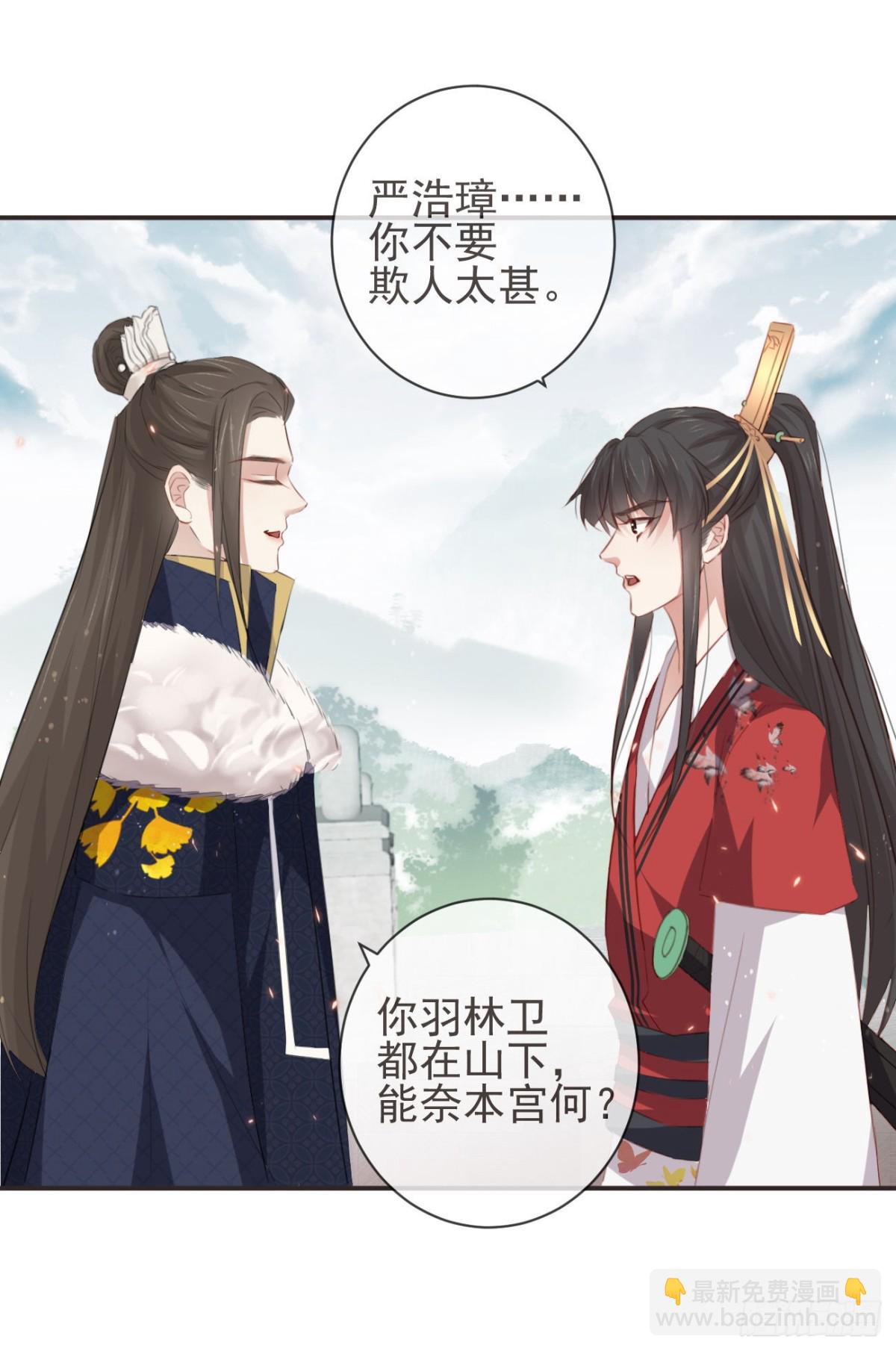 🍛前無古人 28-“小鬼”戏法 第30页