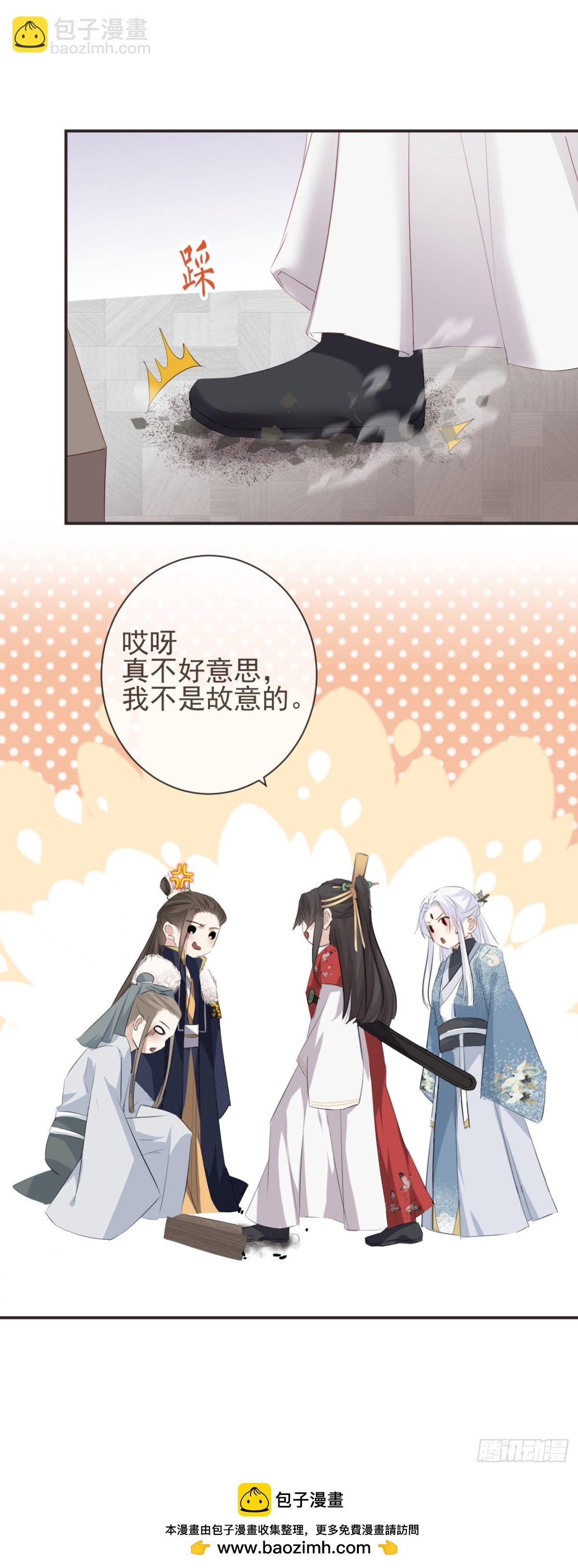 🍛前無古人 28-“小鬼”戏法 第31页