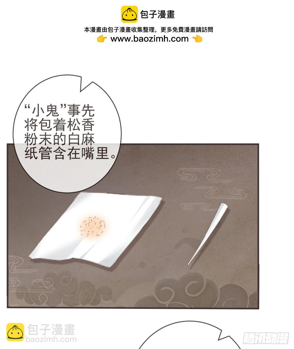🍛前無古人 28-“小鬼”戏法 第4页