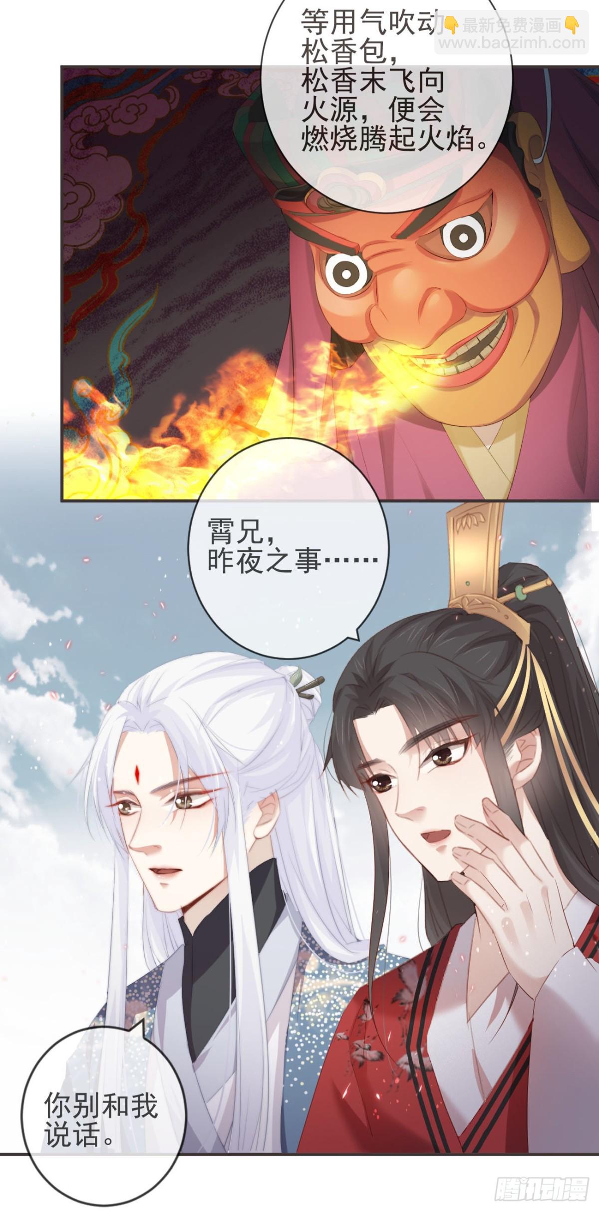 🍛前無古人 28-“小鬼”戏法 第5页