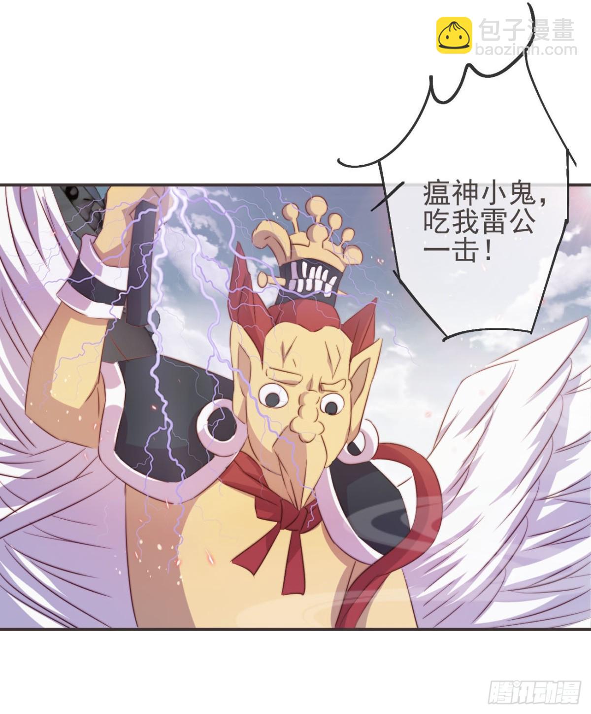 🍛前無古人 28-“小鬼”戏法 第6页