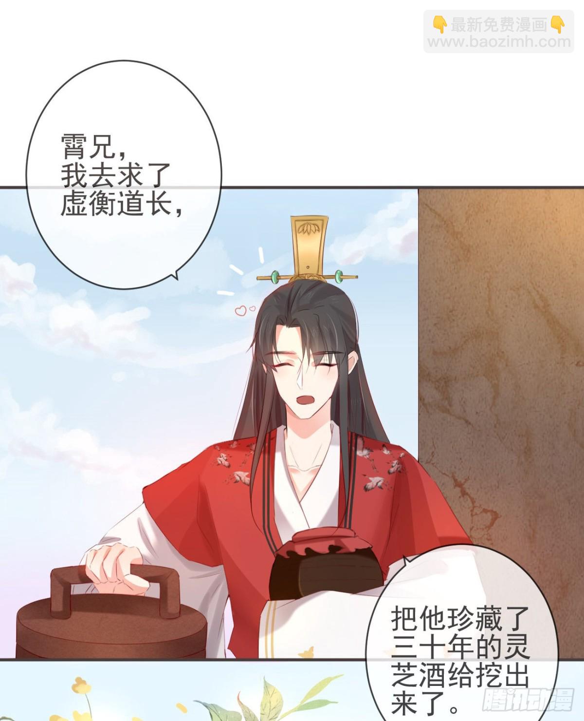 🍛前無古人 30-人间自是有情痴 第11页