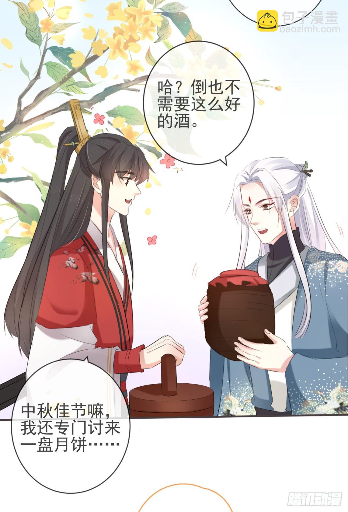 🍛前無古人 30-人间自是有情痴 第12页