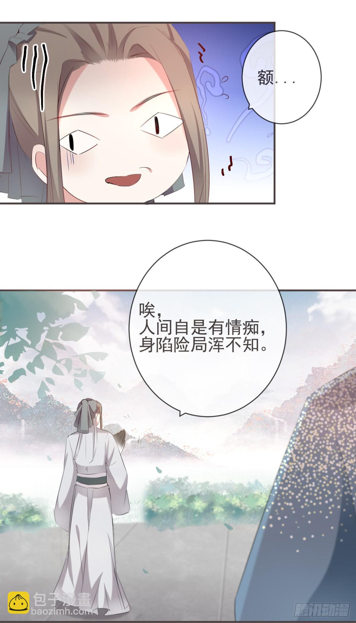 🍛前無古人 30-人间自是有情痴 第14页