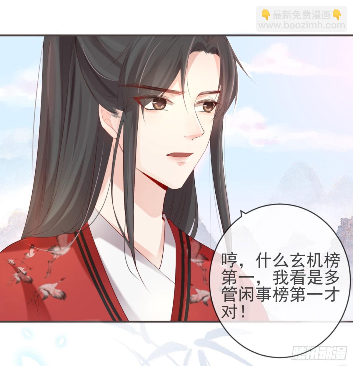 🍛前無古人 30-人间自是有情痴 第16页