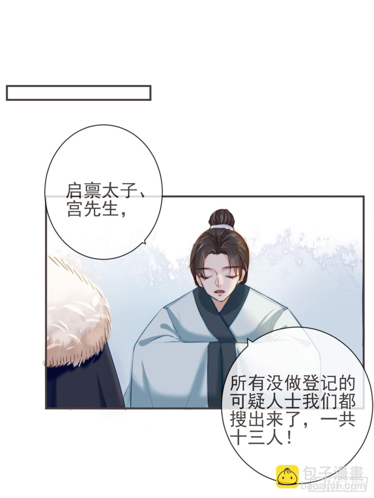 🍛前無古人 30-人间自是有情痴 第19页