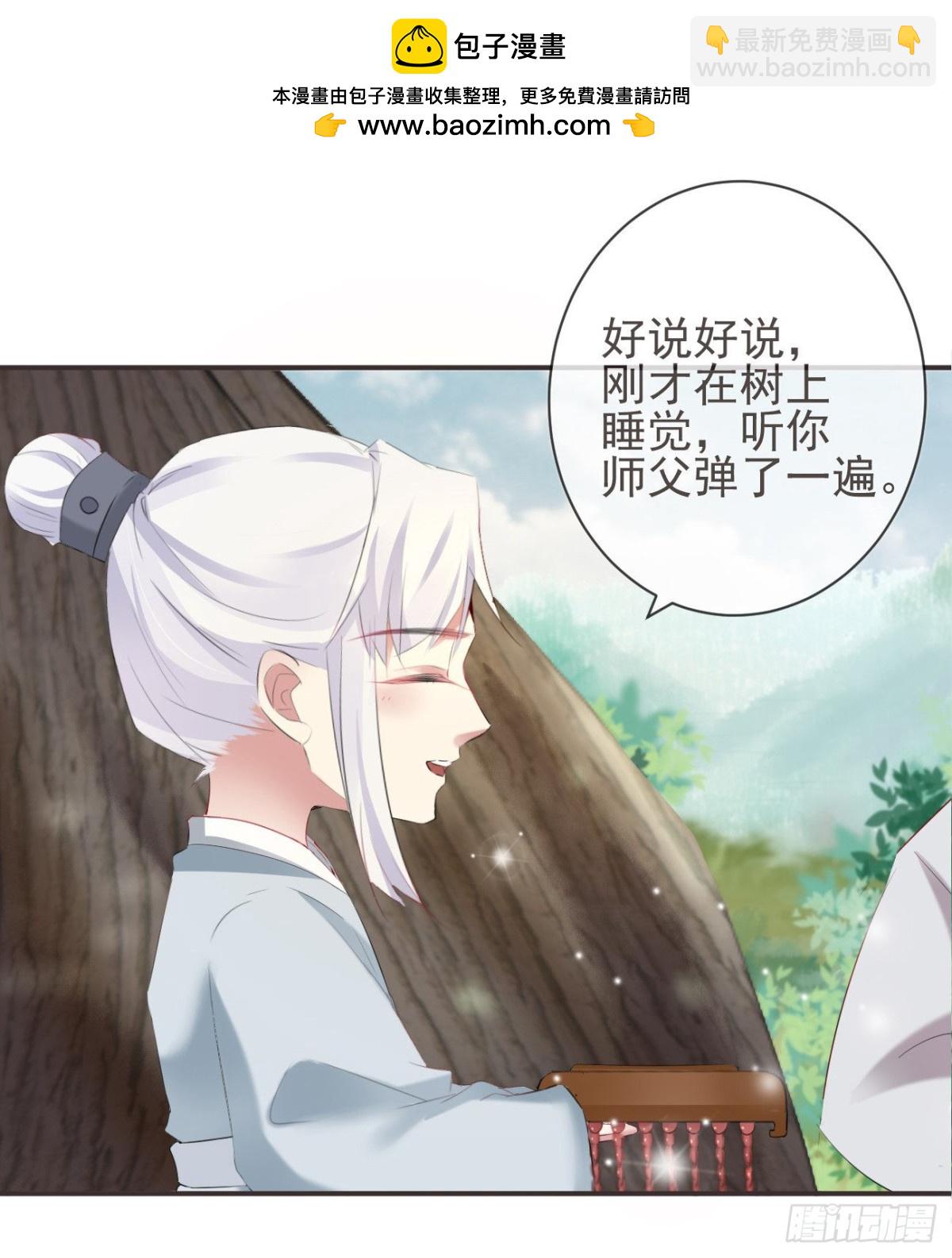 🍛前無古人 30-人间自是有情痴 第2页
