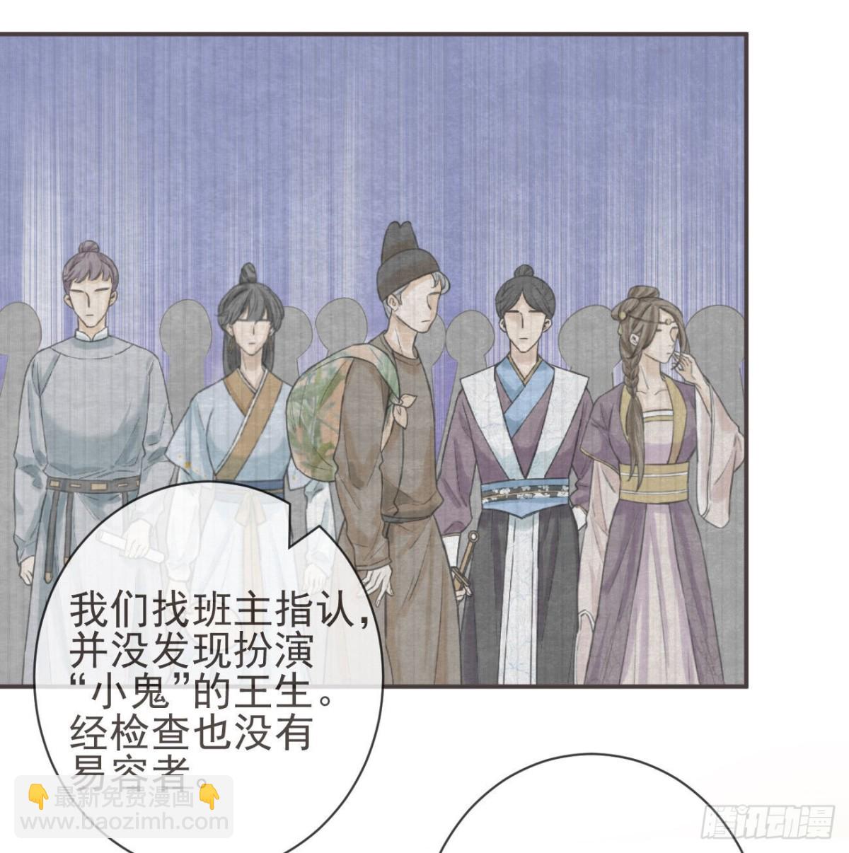🍛前無古人 30-人间自是有情痴 第20页