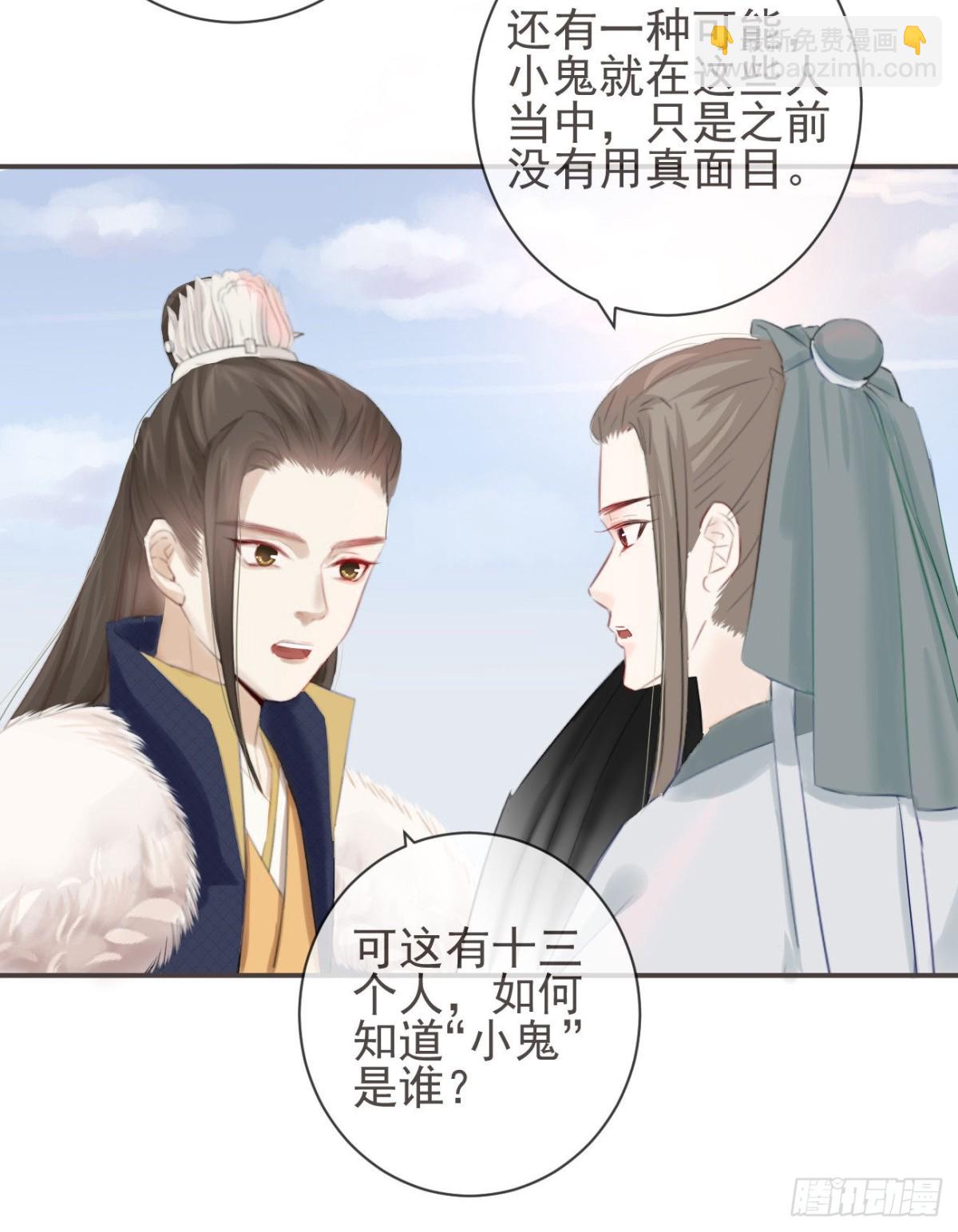 🍛前無古人 30-人间自是有情痴 第21页