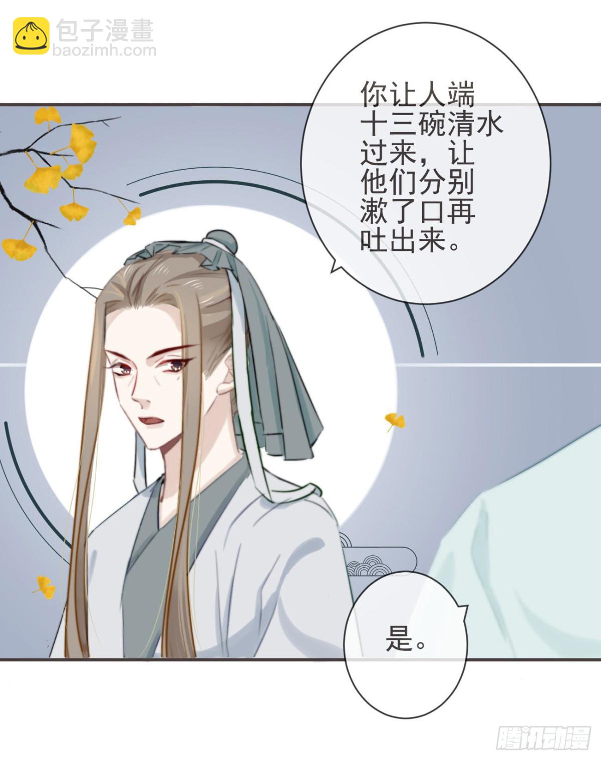 🍛前無古人 30-人间自是有情痴 第22页