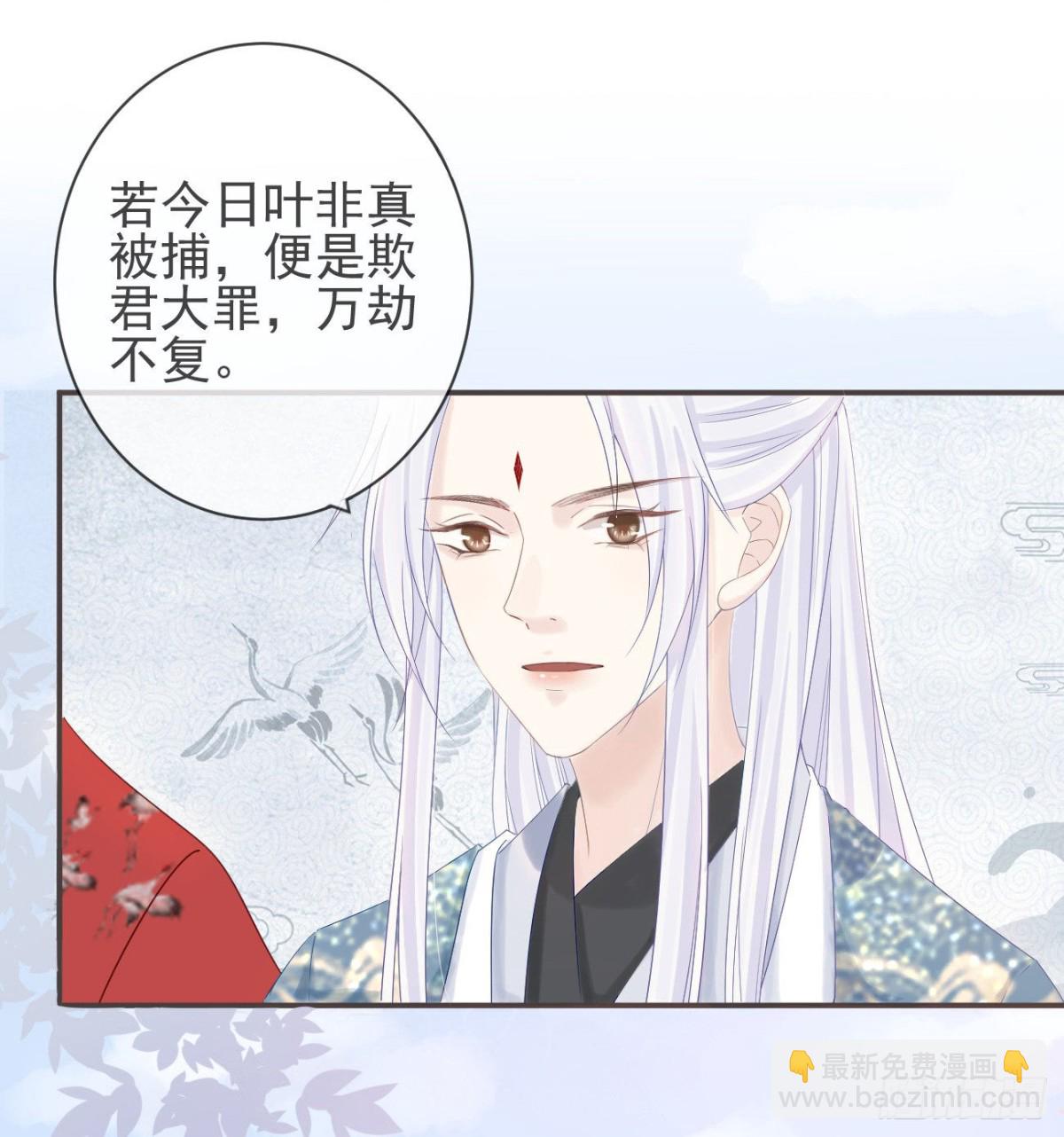 🍛前無古人 30-人间自是有情痴 第24页