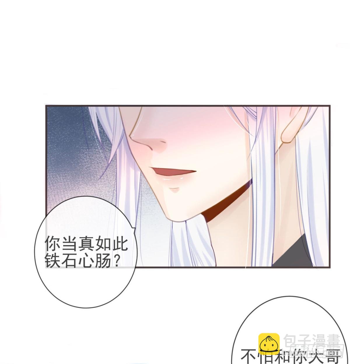 🍛前無古人 30-人间自是有情痴 第26页
