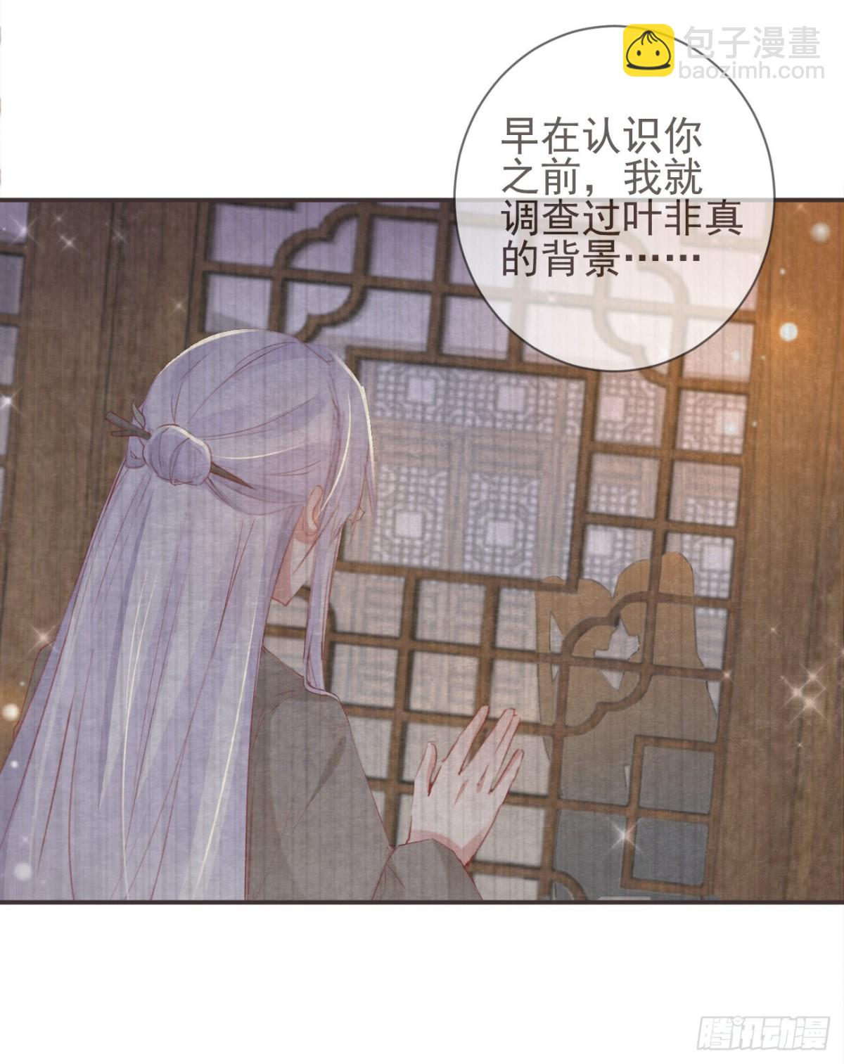 🍛前無古人 30-人间自是有情痴 第28页