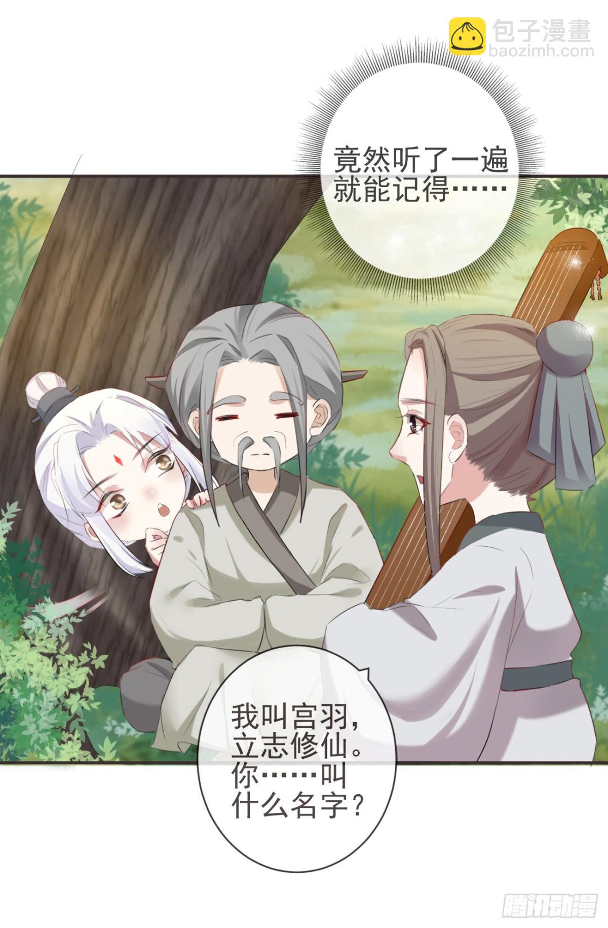 🍛前無古人 30-人间自是有情痴 第3页