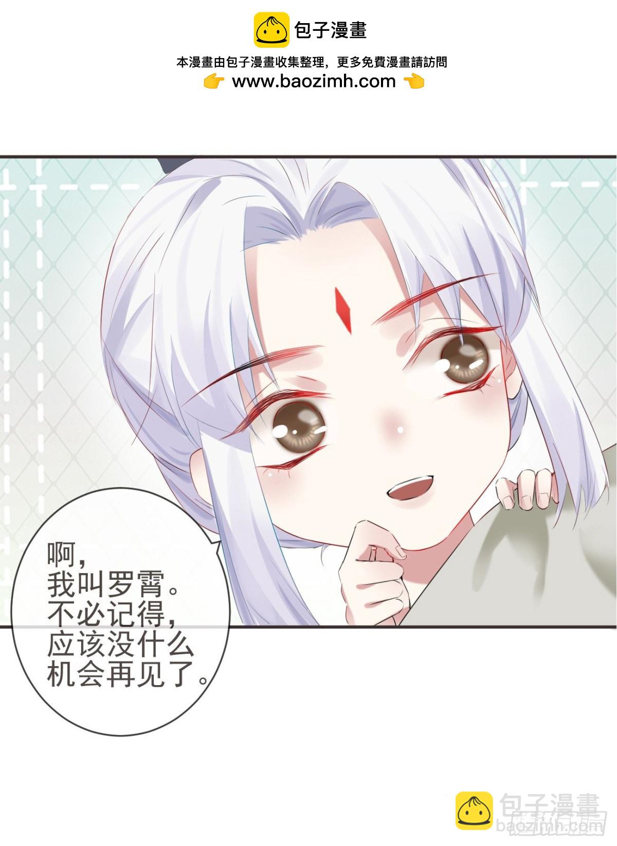 🍛前無古人 30-人间自是有情痴 第4页