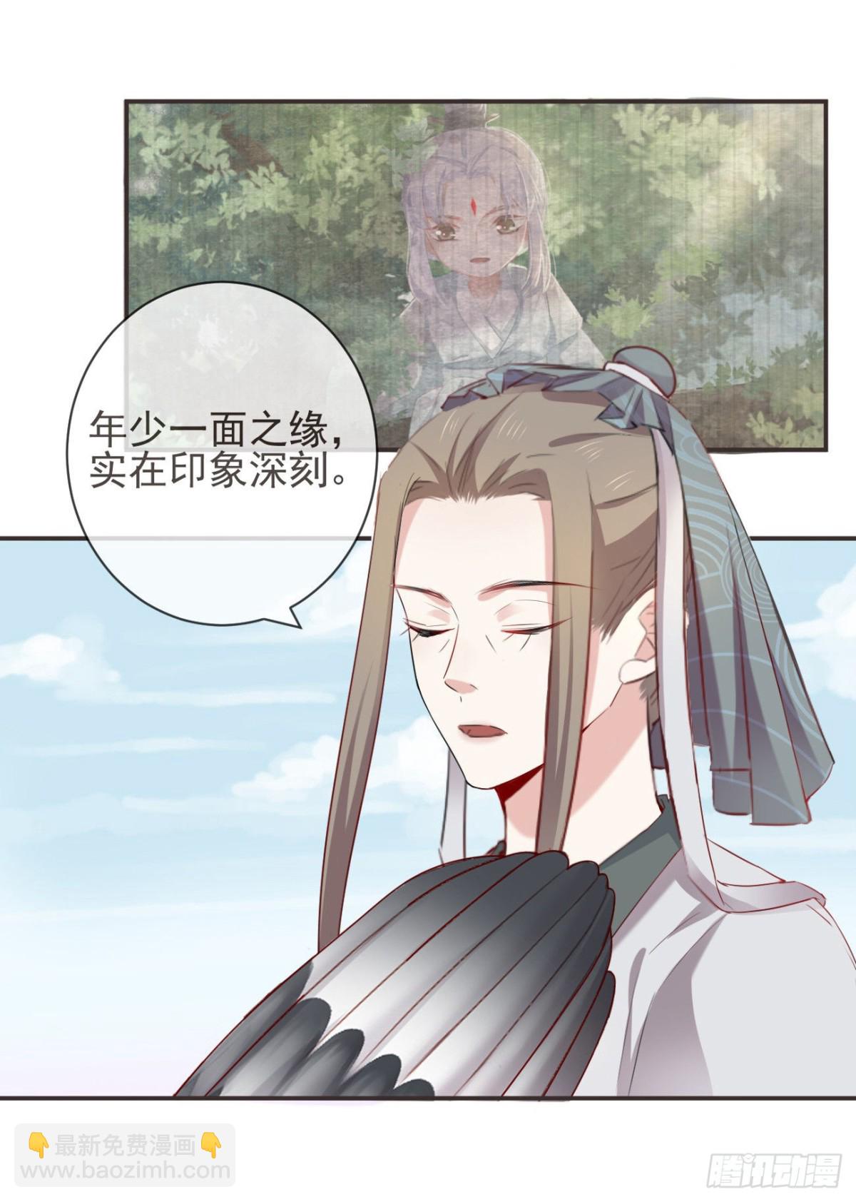 🍛前無古人 30-人间自是有情痴 第5页