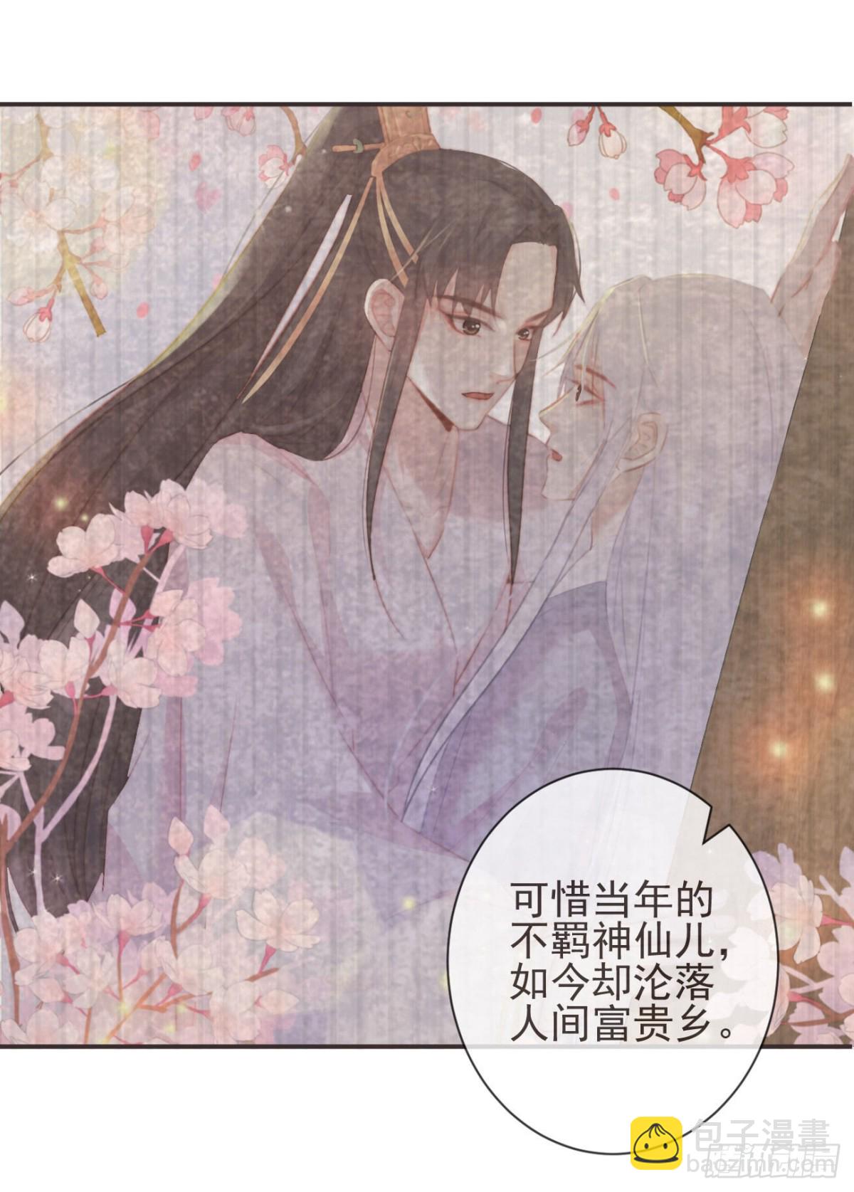 🍛前無古人 30-人间自是有情痴 第6页