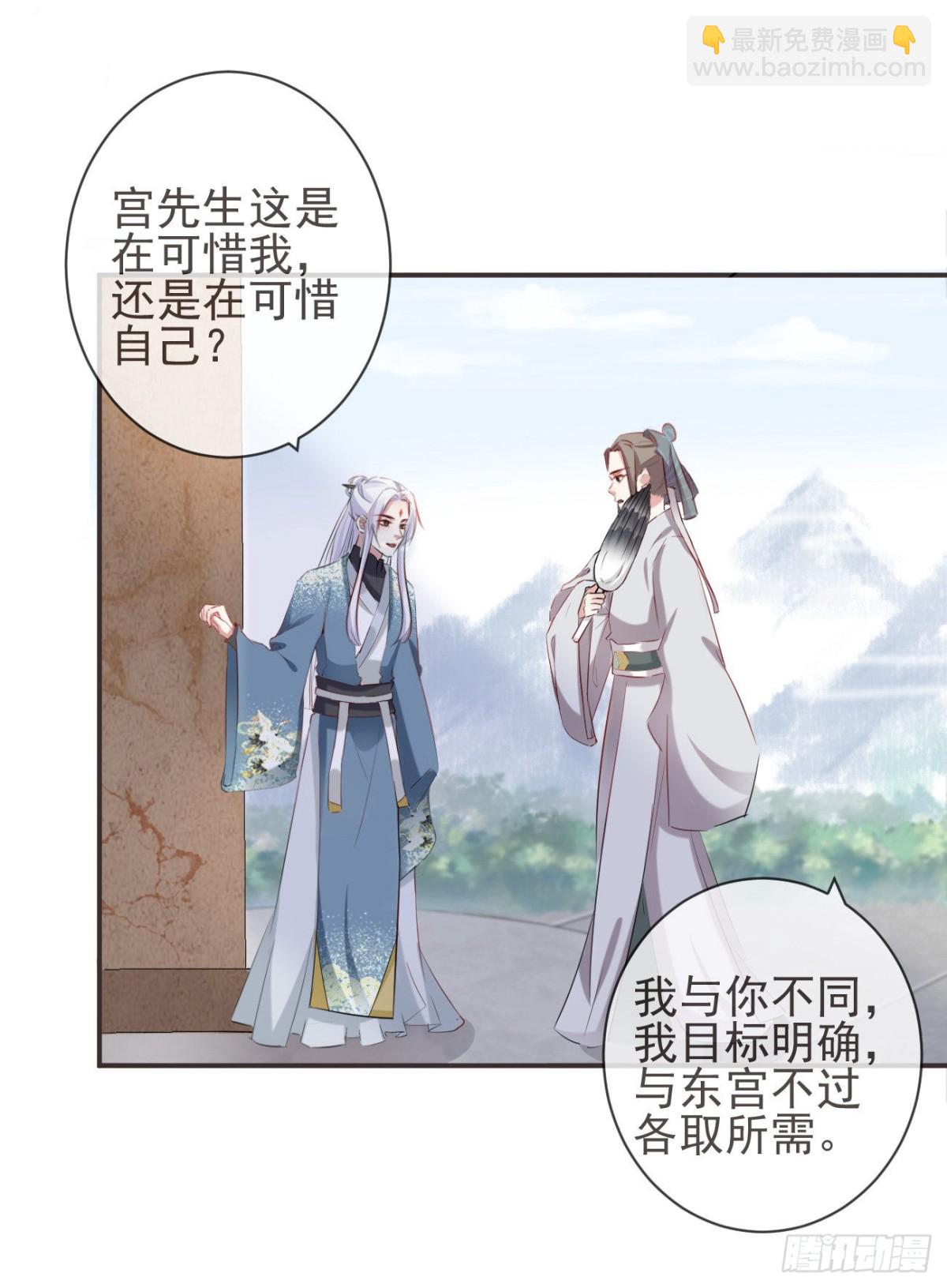 🍛前無古人 30-人间自是有情痴 第7页