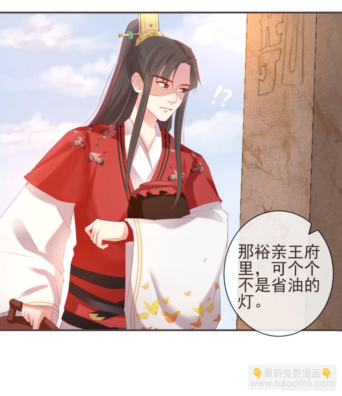 🍛前無古人 30-人间自是有情痴 第9页