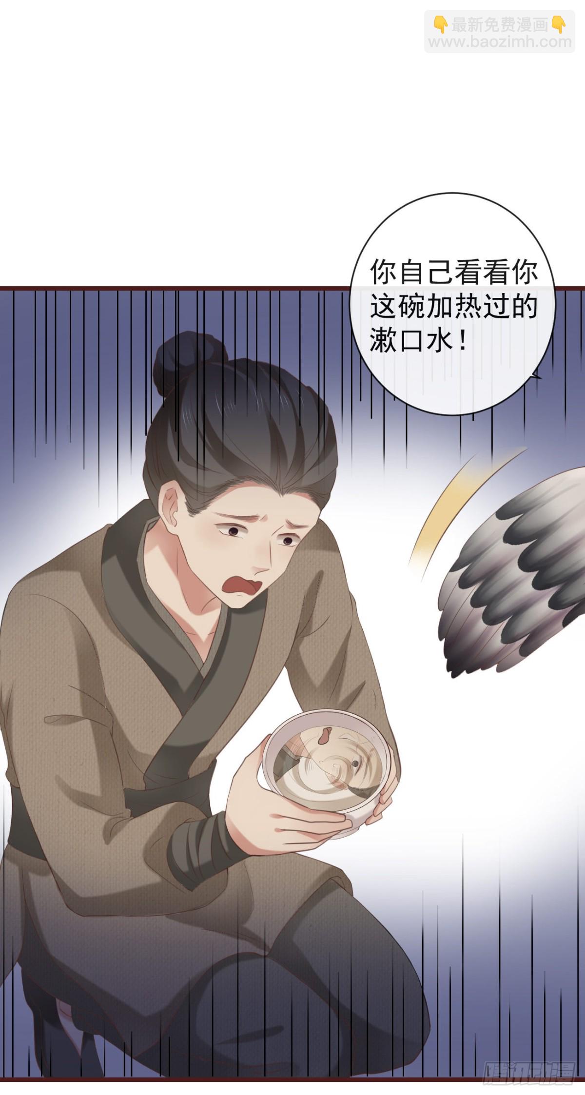 🍛前無古人 32-小的只是打酱油的 第10页
