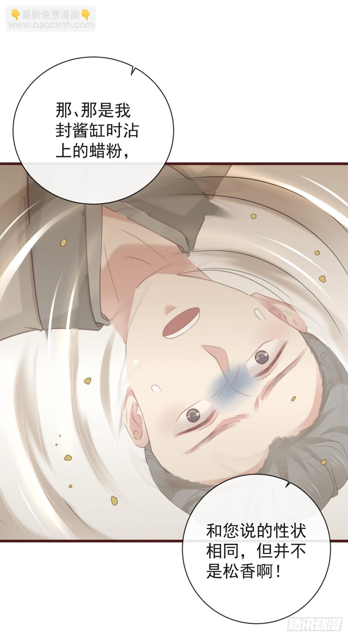 🍛前無古人 32-小的只是打酱油的 第11页