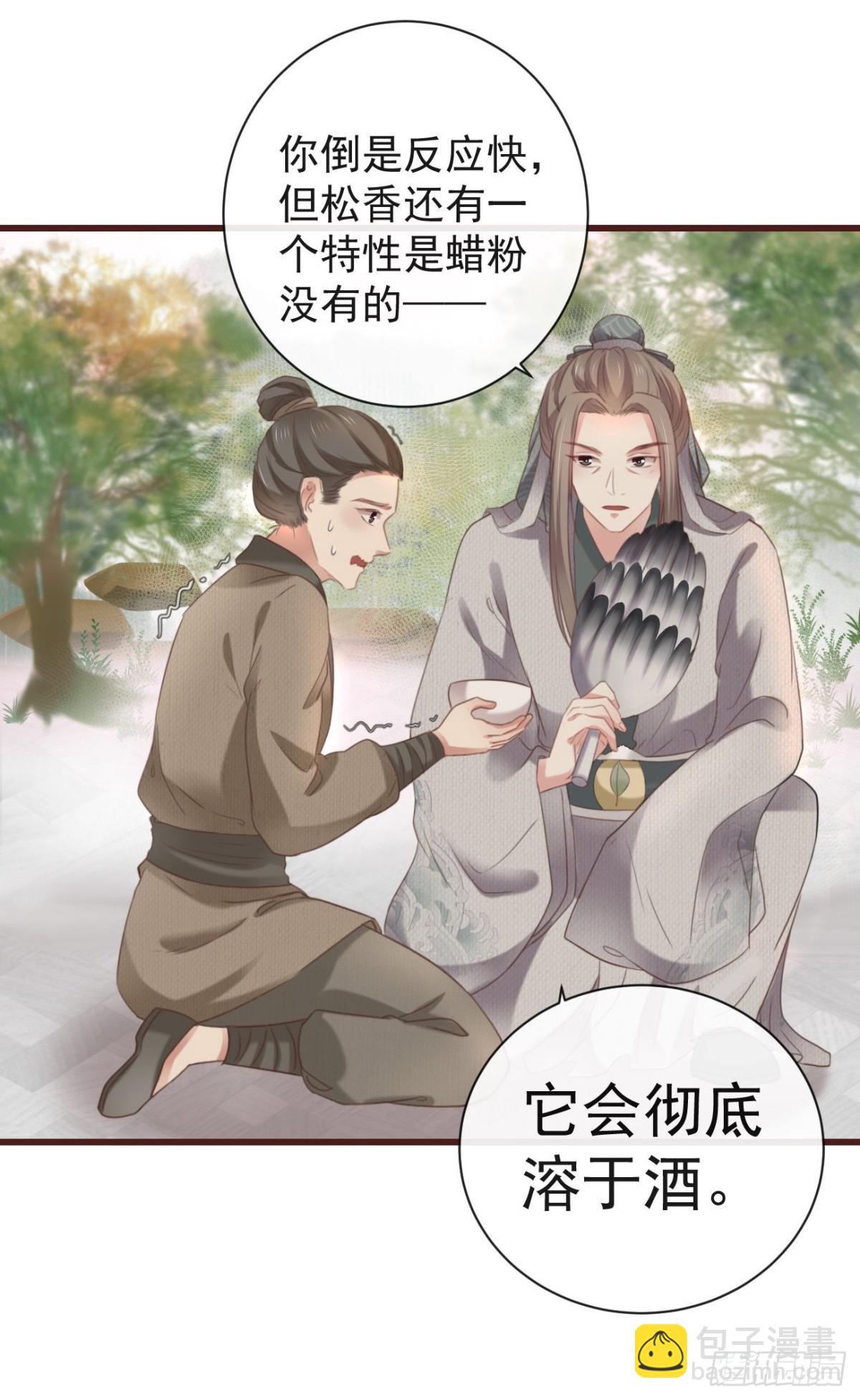 🍛前無古人 32-小的只是打酱油的 第12页
