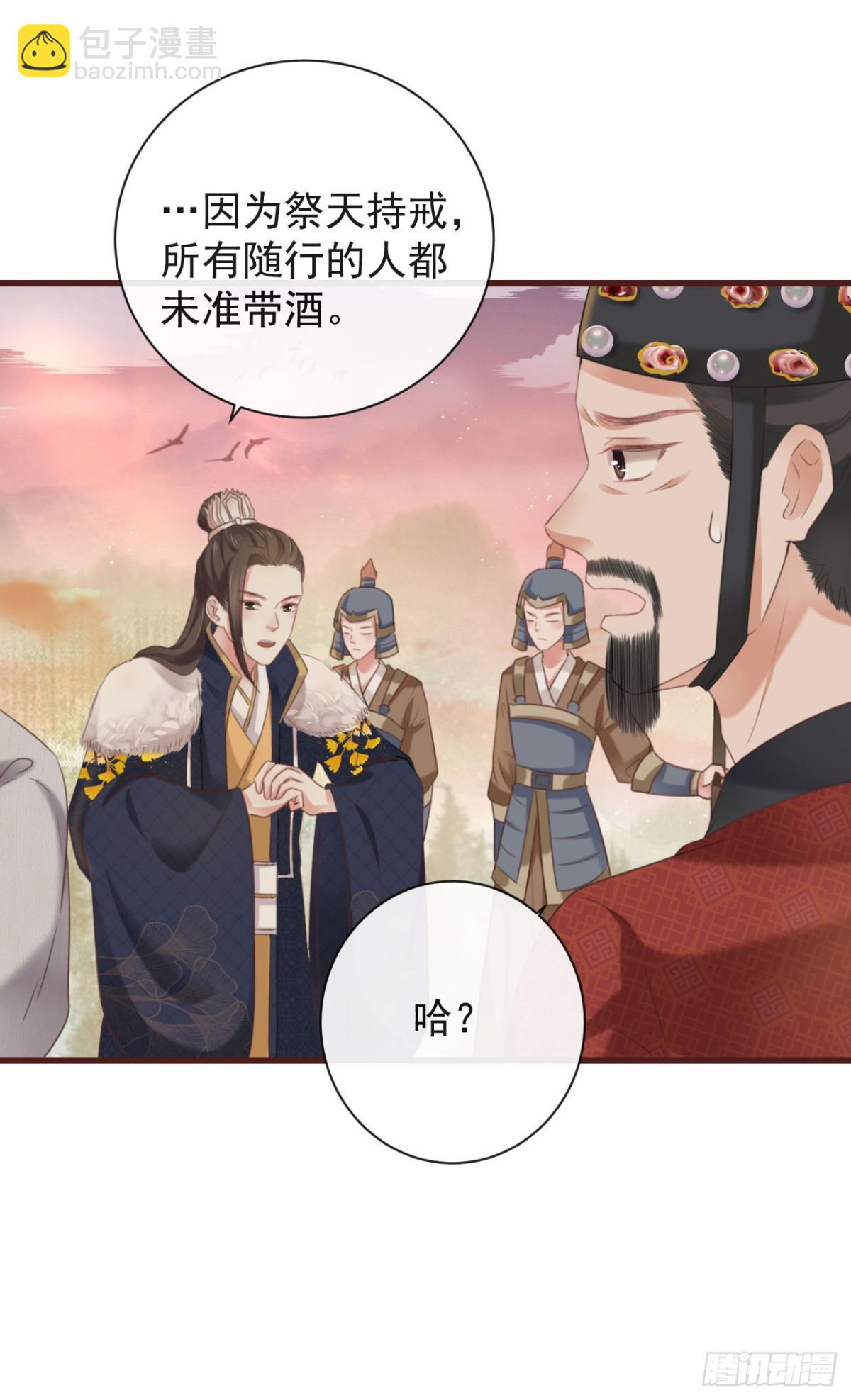 🍛前無古人 32-小的只是打酱油的 第14页