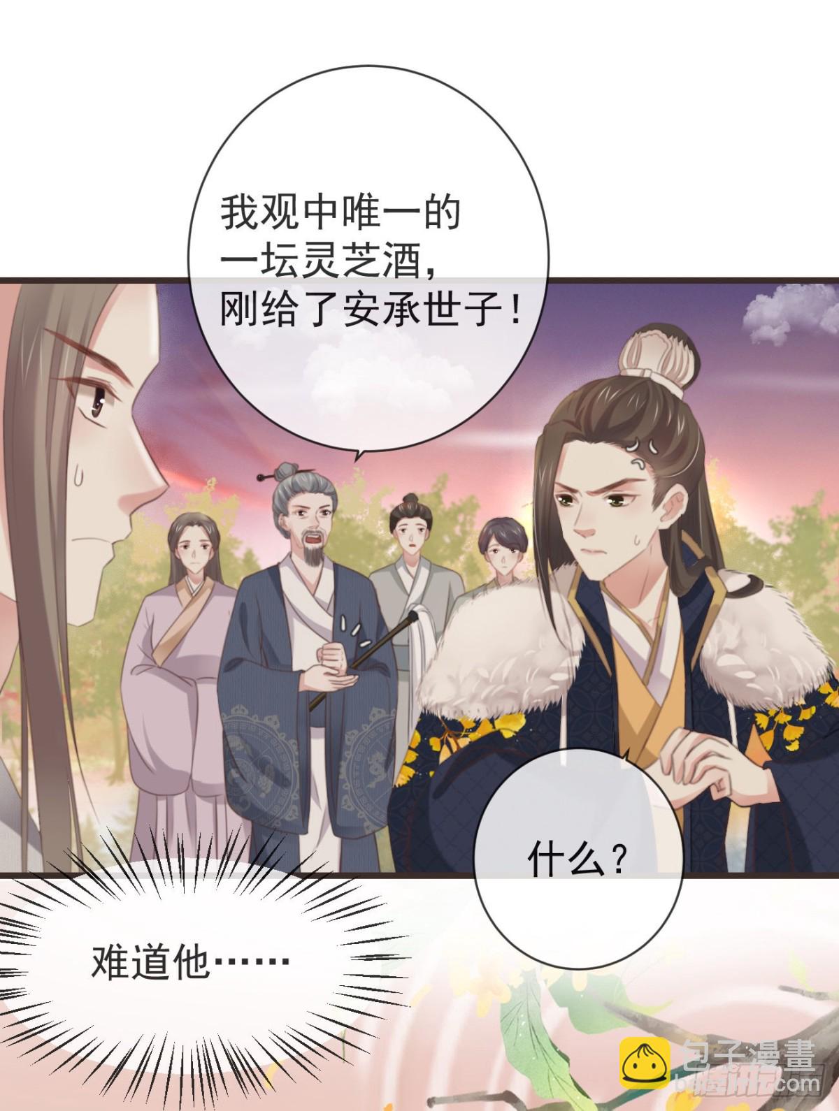 🍛前無古人 32-小的只是打酱油的 第15页