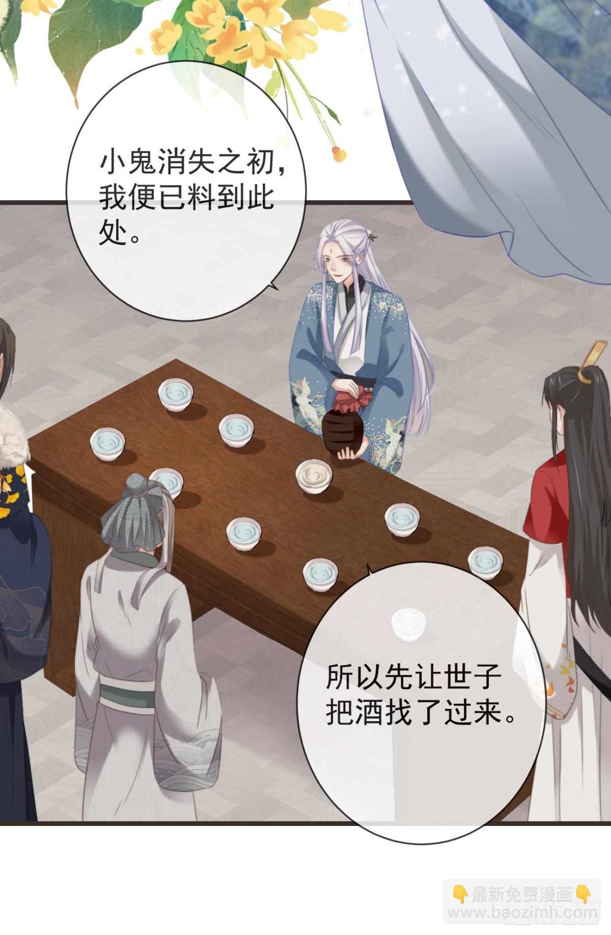 🍛前無古人 32-小的只是打酱油的 第18页