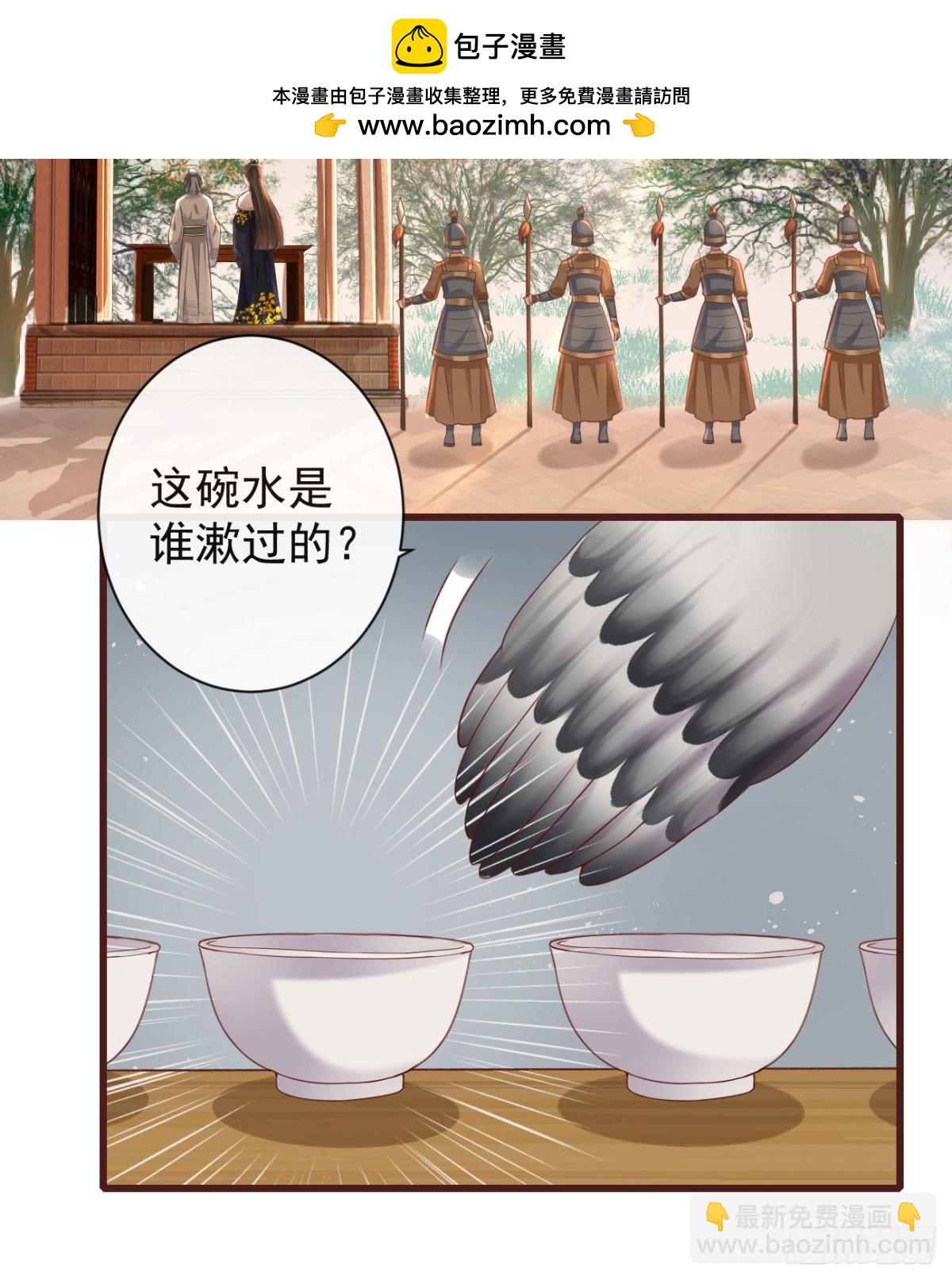 🍛前無古人 32-小的只是打酱油的 第2页