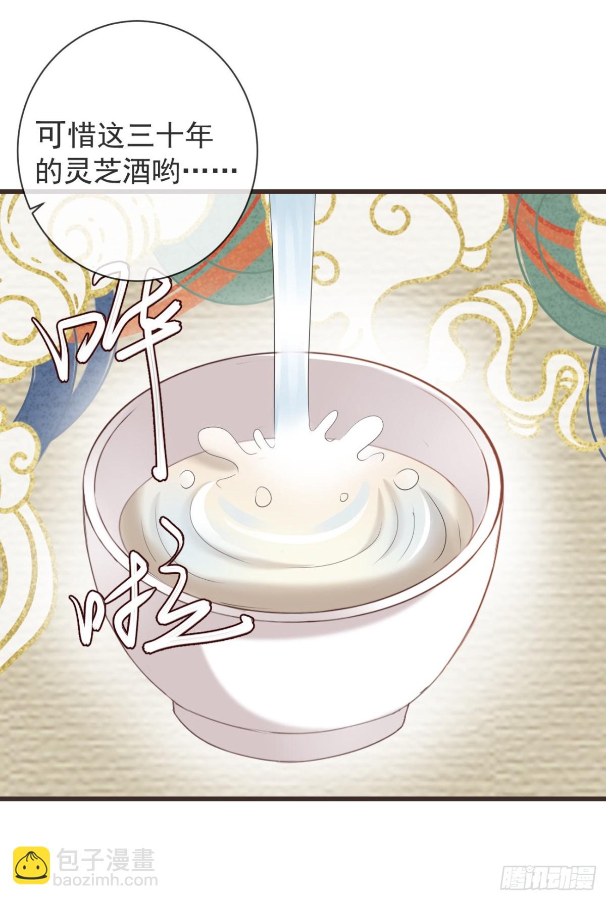 🍛前無古人 32-小的只是打酱油的 第20页