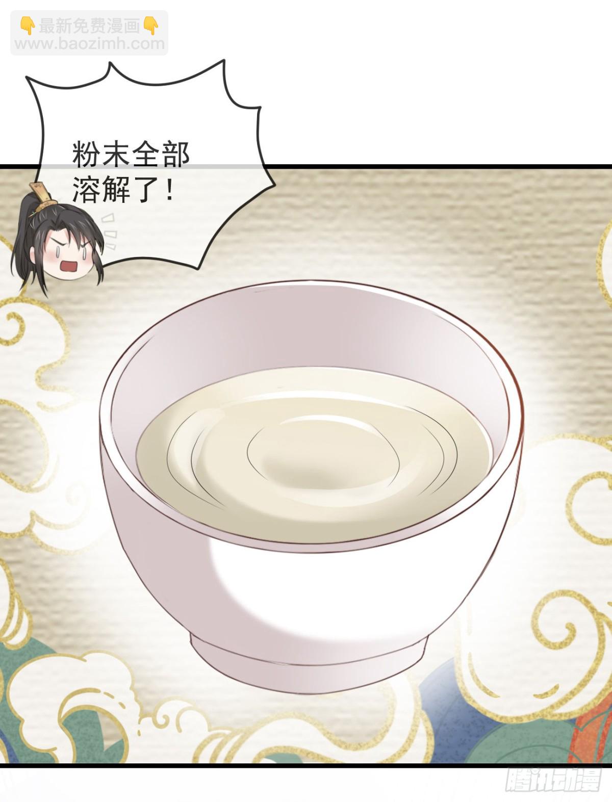 🍛前無古人 32-小的只是打酱油的 第22页