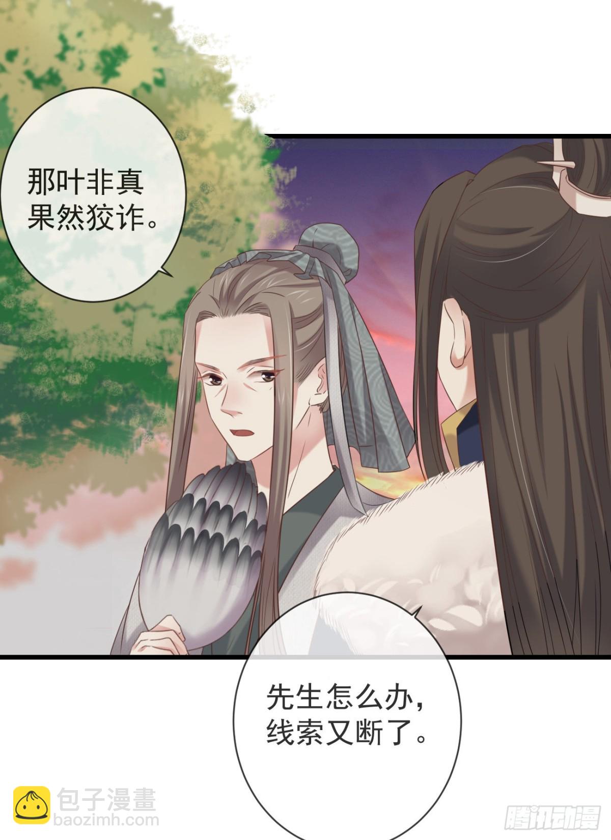 🍛前無古人 32-小的只是打酱油的 第26页